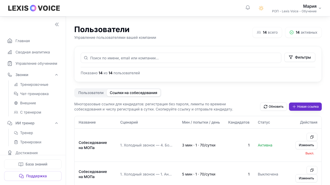 Список мультиссылок для кандидатов