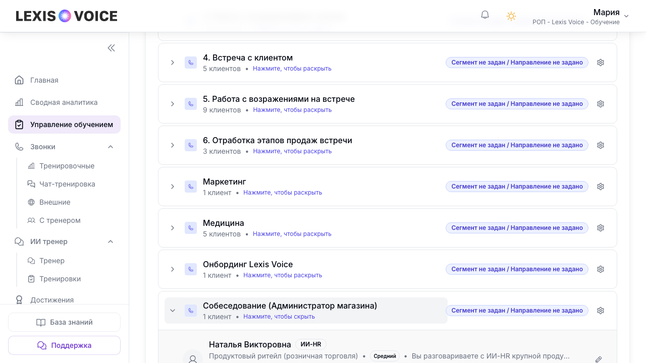 Сценарий развёрнут: список ИИ-клиентов