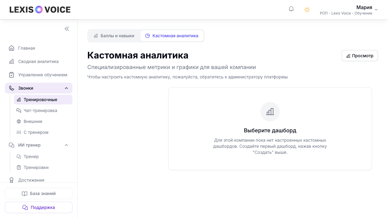 Кастомный дашборд по полям шаблонов