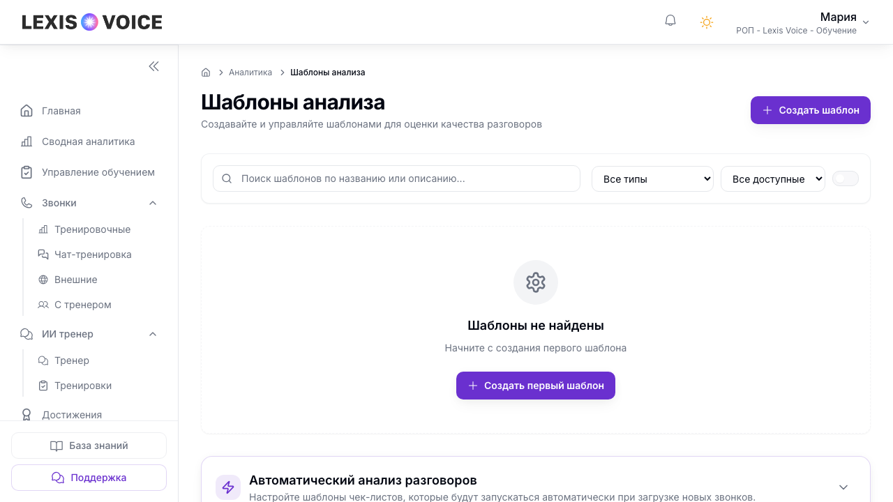 Каталог шаблонов — создать новый или дублировать форму