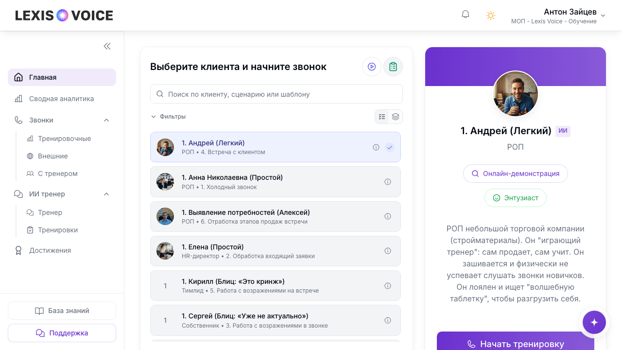 Главная страница после входа — отсюда начинается работа