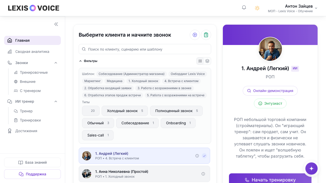Раскрытые фильтры — выбор сценария по шаблону