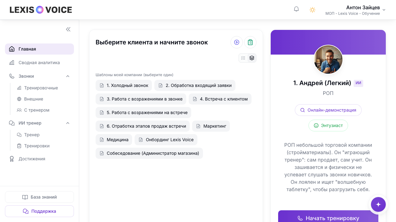 Режим «Слои» — сценарии сгруппированы по шаблонам